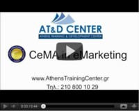 Μεταπτυχιακές σπουδές και Πιστοποίηση eMarketing (CeMA)